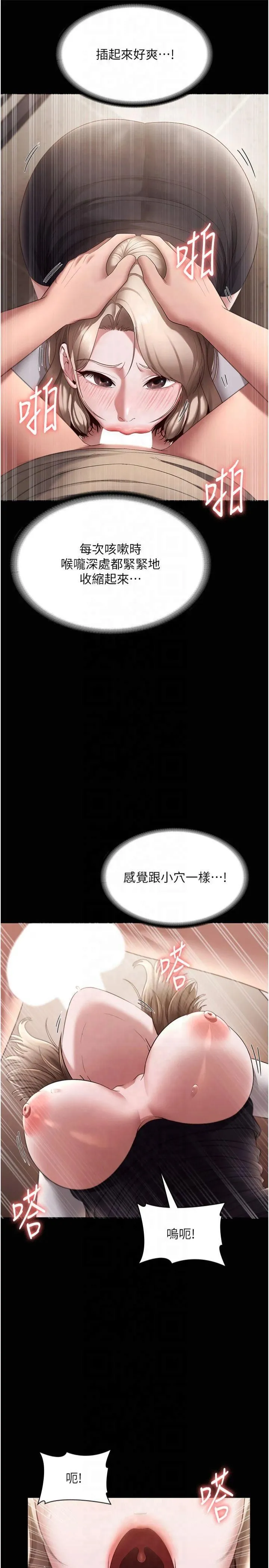 老闆娘的诱惑 第28話-上上下下抽插不停 第15页