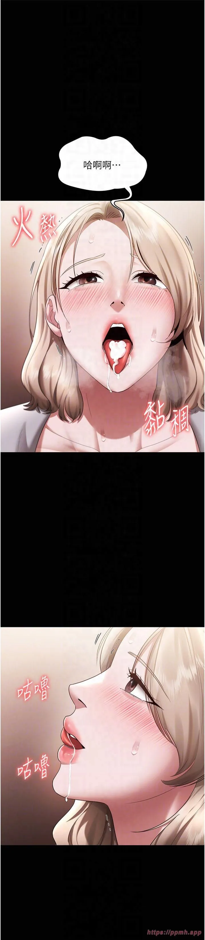 老闆娘的诱惑 第28話-上上下下抽插不停 第22页
