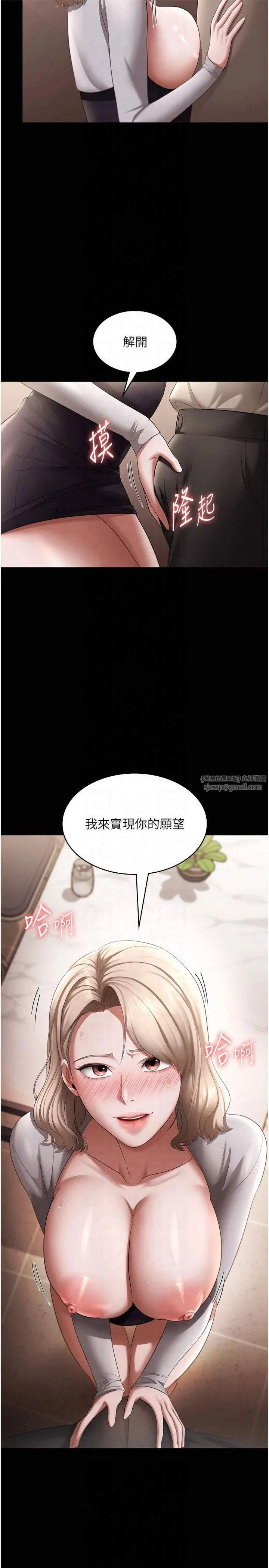 老闆娘的诱惑 第28話-上上下下抽插不停 第2页