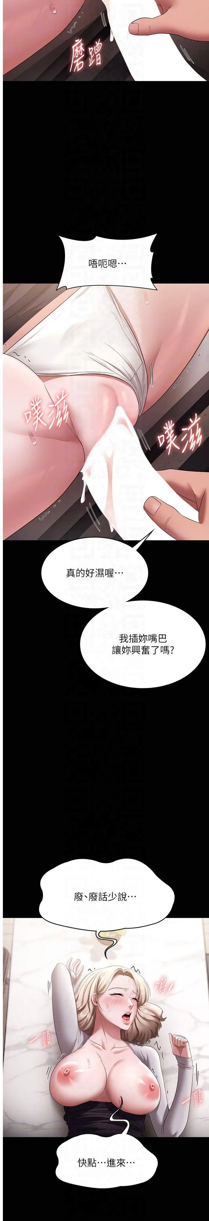 老闆娘的诱惑 第28話-上上下下抽插不停 第28页