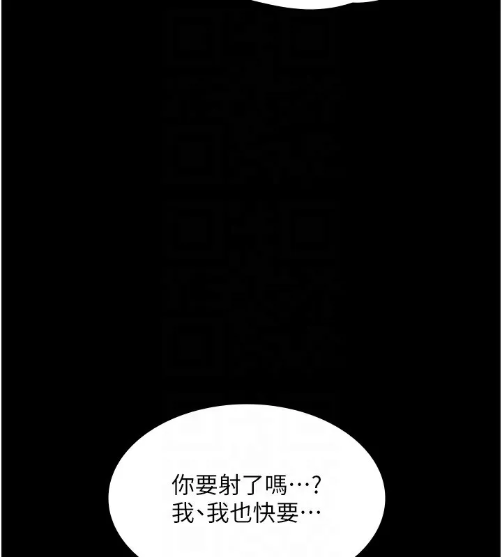 老闆娘的诱惑 第60話-被弟弟的技巧弄高潮了 第74页
