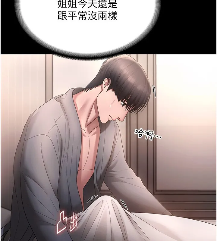 老闆娘的诱惑 第60話-被弟弟的技巧弄高潮了 第144页
