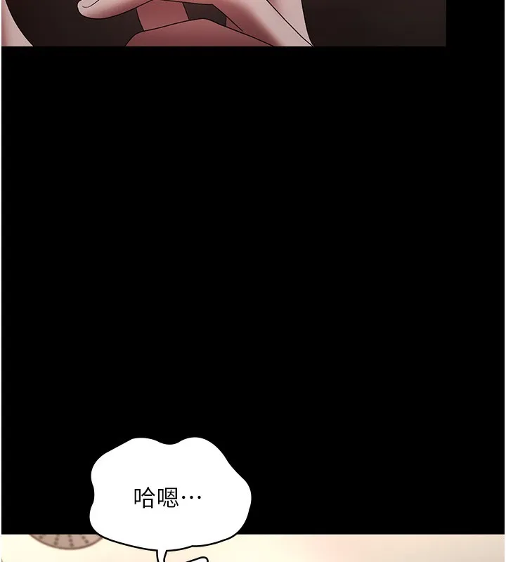 老闆娘的诱惑 第60話-被弟弟的技巧弄高潮了 第120页