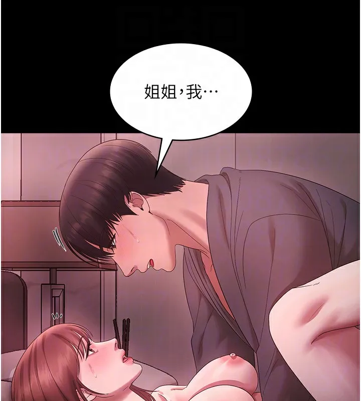 老闆娘的诱惑 第60話-被弟弟的技巧弄高潮了 第96页