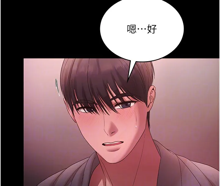 老闆娘的诱惑 第60話-被弟弟的技巧弄高潮了 第105页