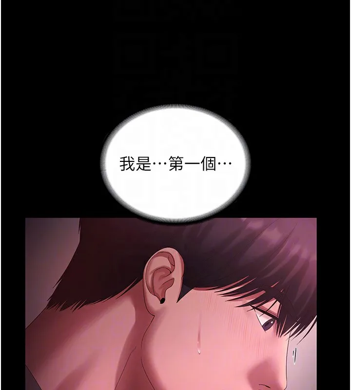 老闆娘的诱惑 第60話-被弟弟的技巧弄高潮了 第46页