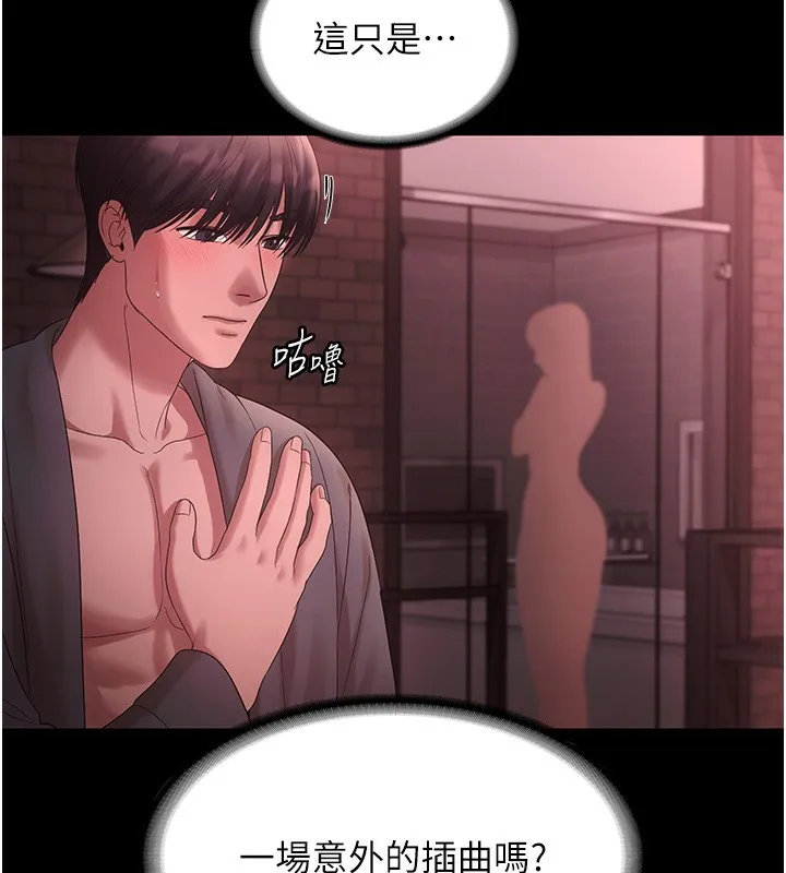 老闆娘的诱惑 第60話-被弟弟的技巧弄高潮了 第107页
