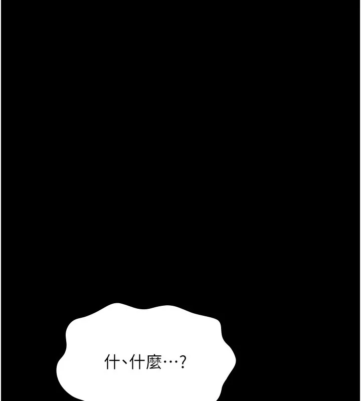 老闆娘的诱惑 第60話-被弟弟的技巧弄高潮了 第8页