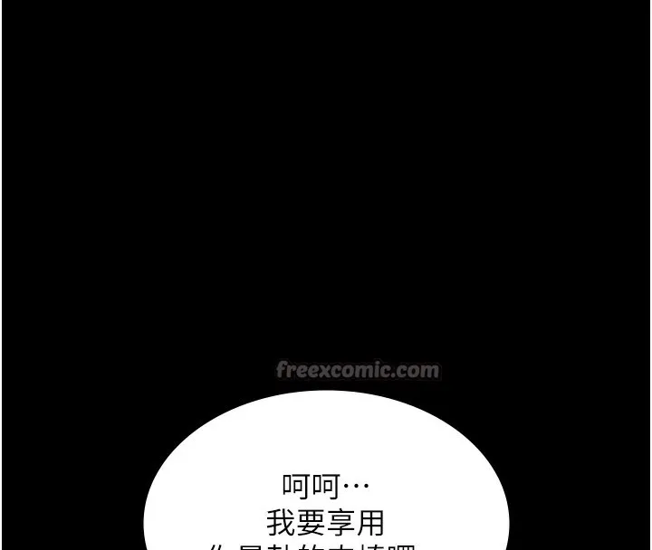 老闆娘的诱惑 第60話-被弟弟的技巧弄高潮了 第126页