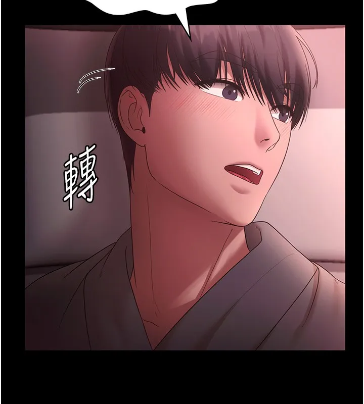 老闆娘的诱惑 第60話-被弟弟的技巧弄高潮了 第9页