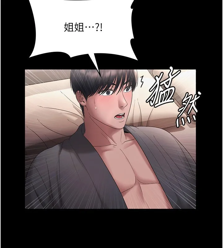 老闆娘的诱惑 第60話-被弟弟的技巧弄高潮了 第129页