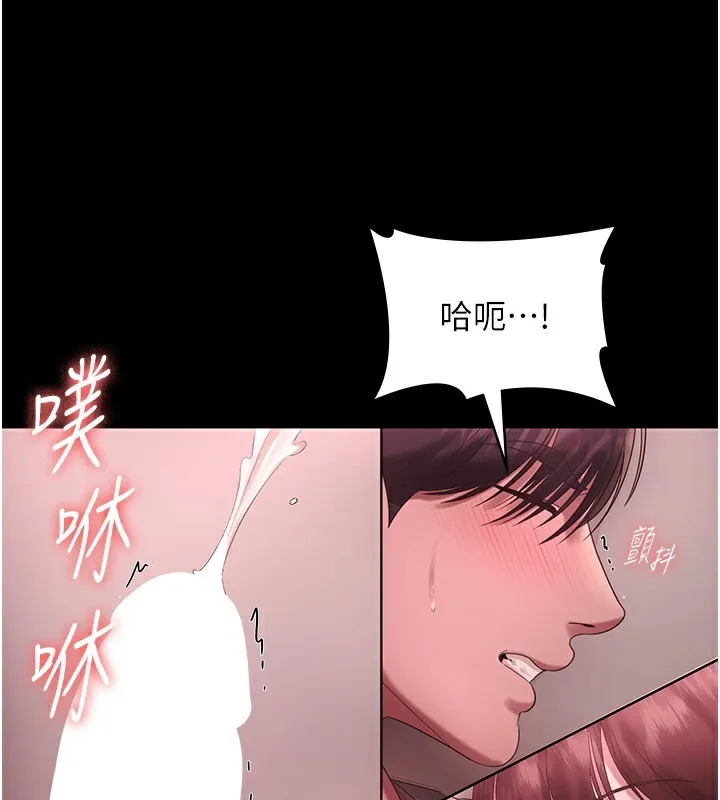 老闆娘的诱惑 第60話-被弟弟的技巧弄高潮了 第77页