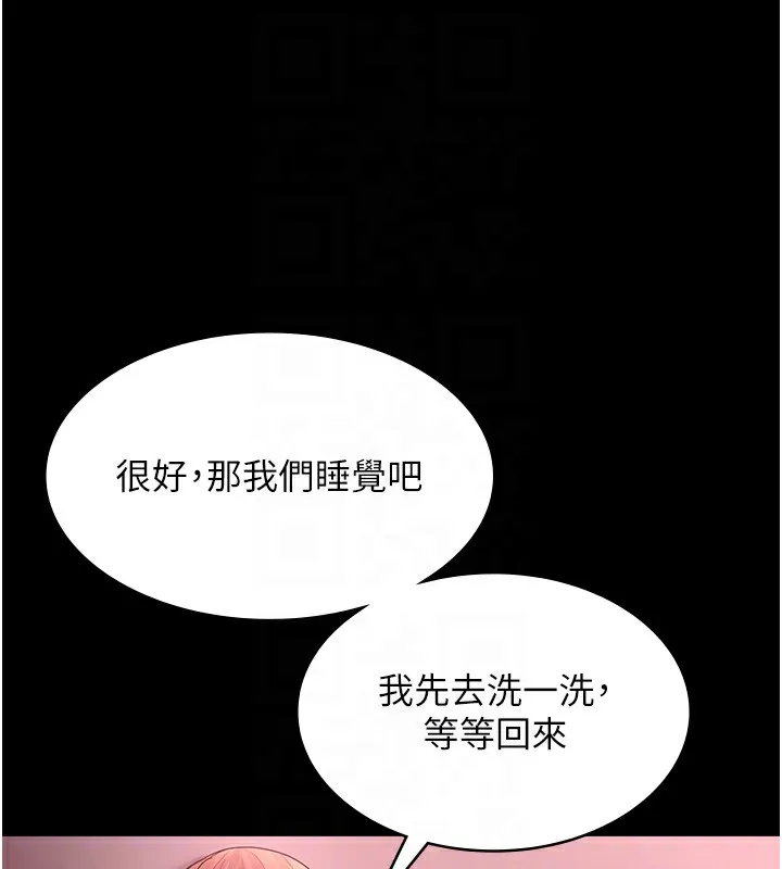 老闆娘的诱惑 第60話-被弟弟的技巧弄高潮了 第102页