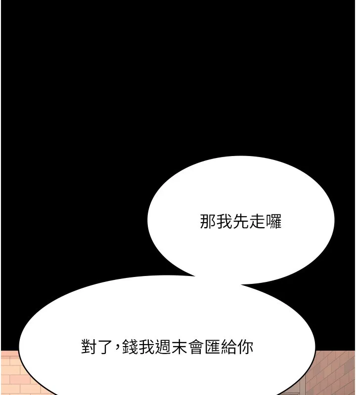 老闆娘的诱惑 第60話-被弟弟的技巧弄高潮了 第139页