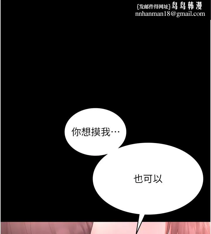 老闆娘的诱惑 第60話-被弟弟的技巧弄高潮了 第1页