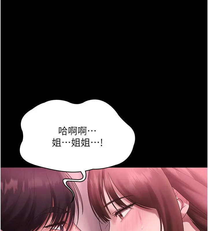 老闆娘的诱惑 第60話-被弟弟的技巧弄高潮了 第72页