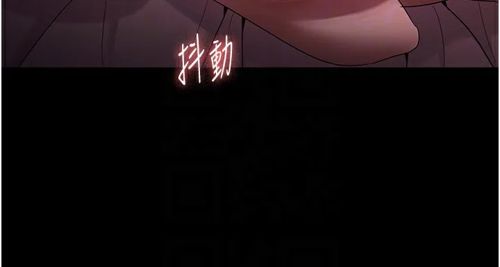 老闆娘的诱惑 第60話-被弟弟的技巧弄高潮了 第76页
