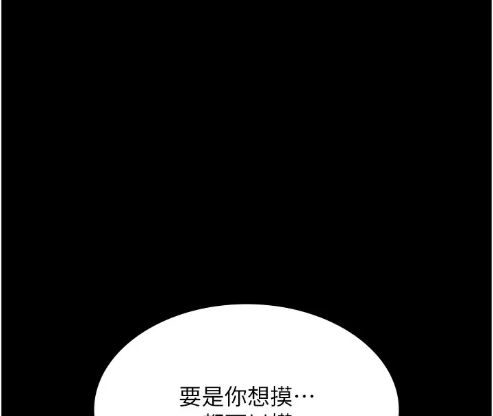老闆娘的诱惑 第60話-被弟弟的技巧弄高潮了 第10页