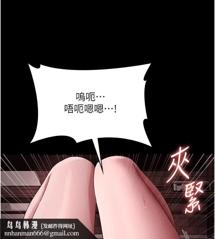 老闆娘的诱惑 第60話-被弟弟的技巧弄高潮了 第79页