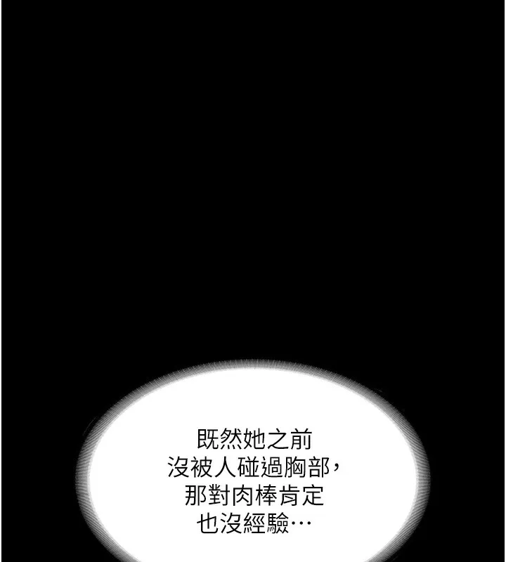 老闆娘的诱惑 第60話-被弟弟的技巧弄高潮了 第50页