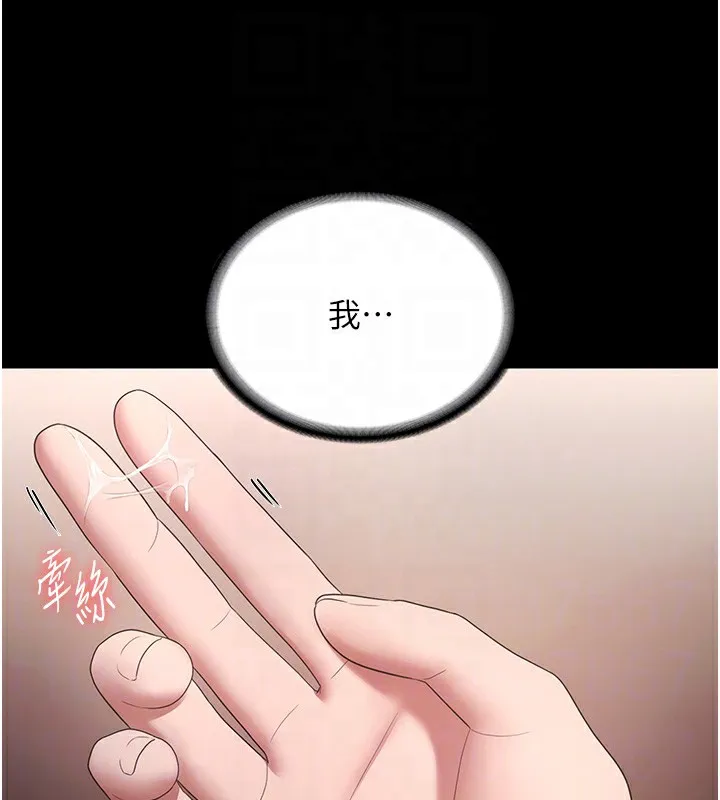 老闆娘的诱惑 第60話-被弟弟的技巧弄高潮了 第109页