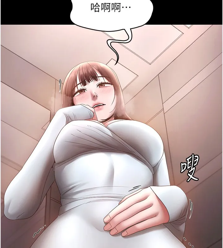 老闆娘的诱惑 第60話-被弟弟的技巧弄高潮了 第151页