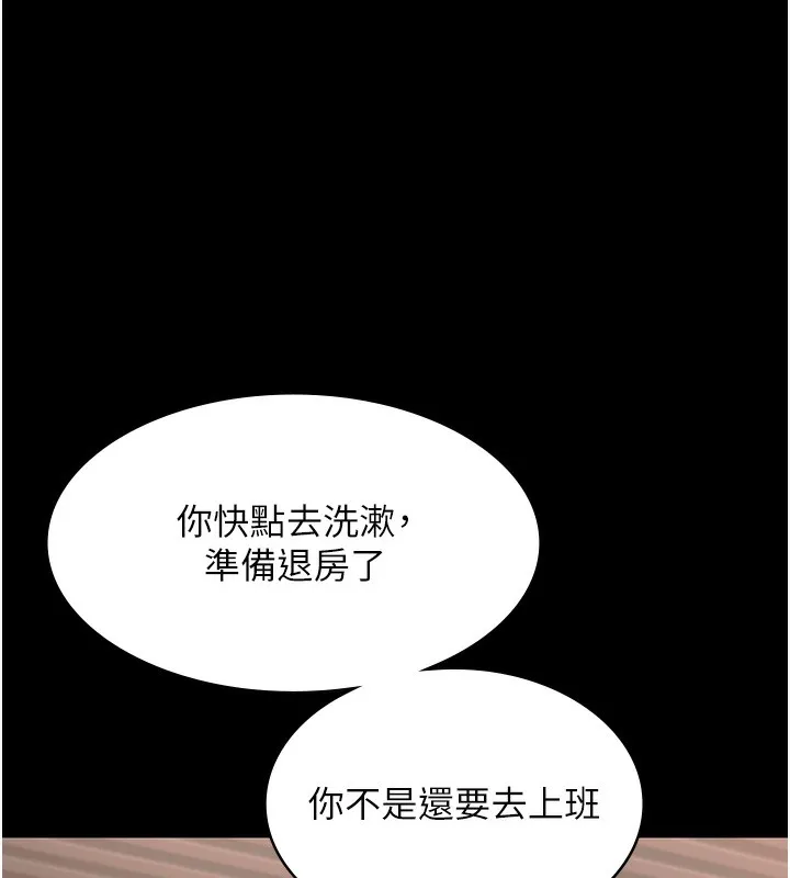老闆娘的诱惑 第60話-被弟弟的技巧弄高潮了 第135页