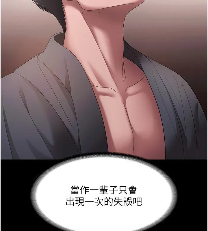 老闆娘的诱惑 第60話-被弟弟的技巧弄高潮了 第147页