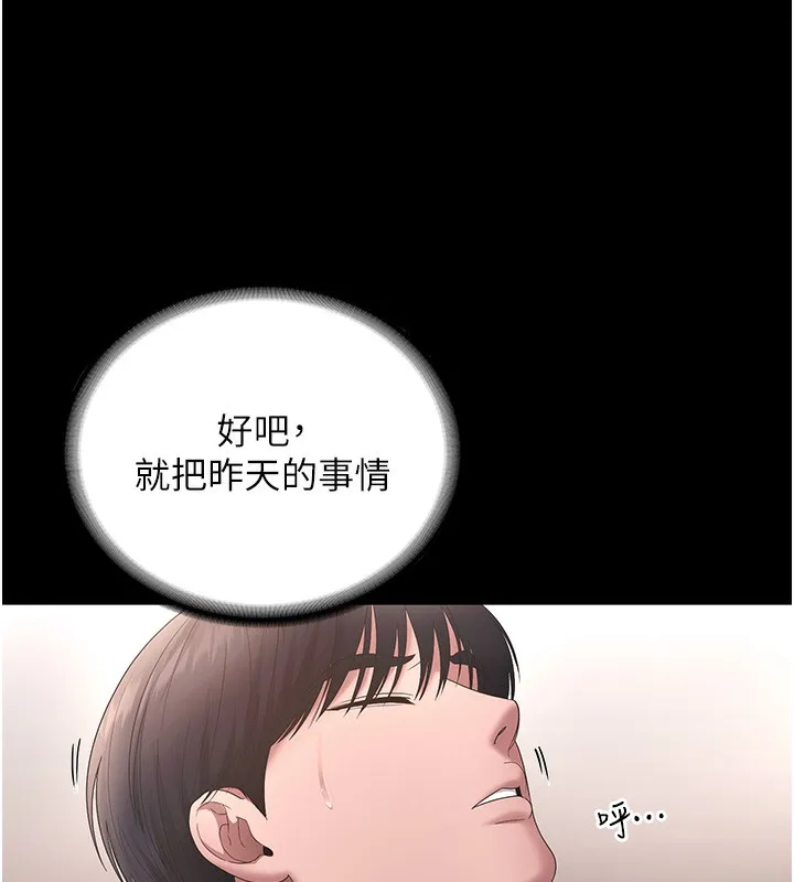 老闆娘的诱惑 第60話-被弟弟的技巧弄高潮了 第146页