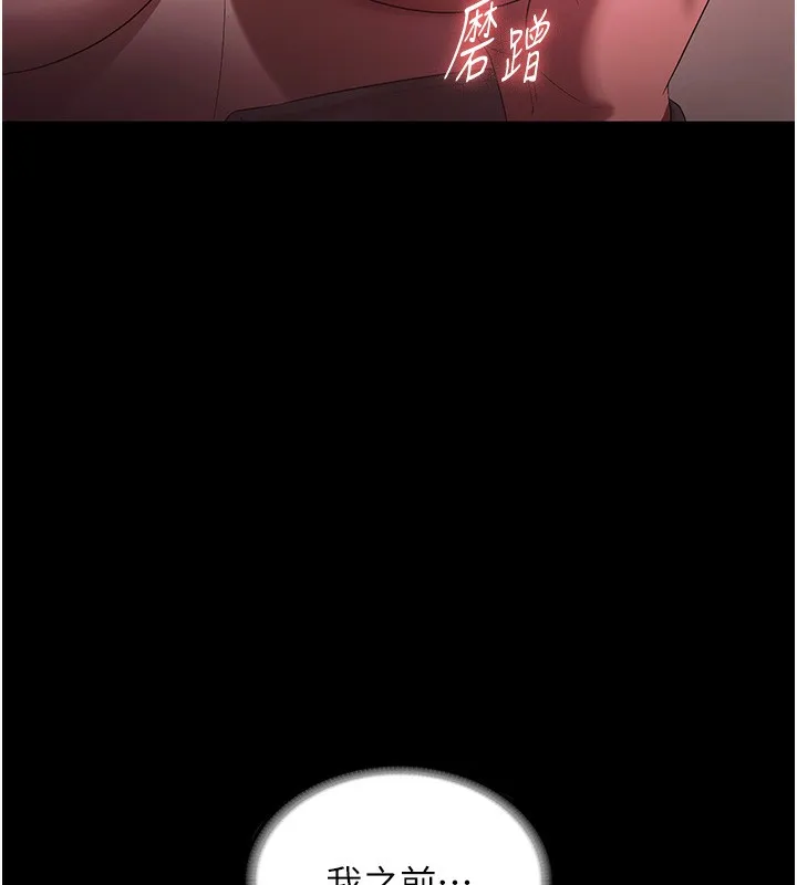 老闆娘的诱惑 第60話-被弟弟的技巧弄高潮了 第26页