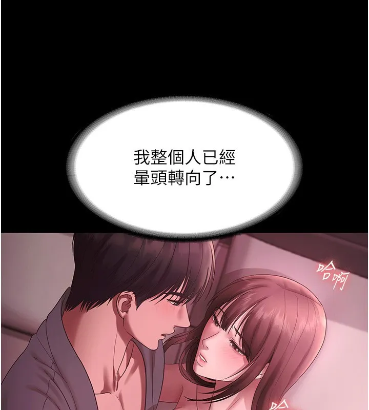 老闆娘的诱惑 第60話-被弟弟的技巧弄高潮了 第66页