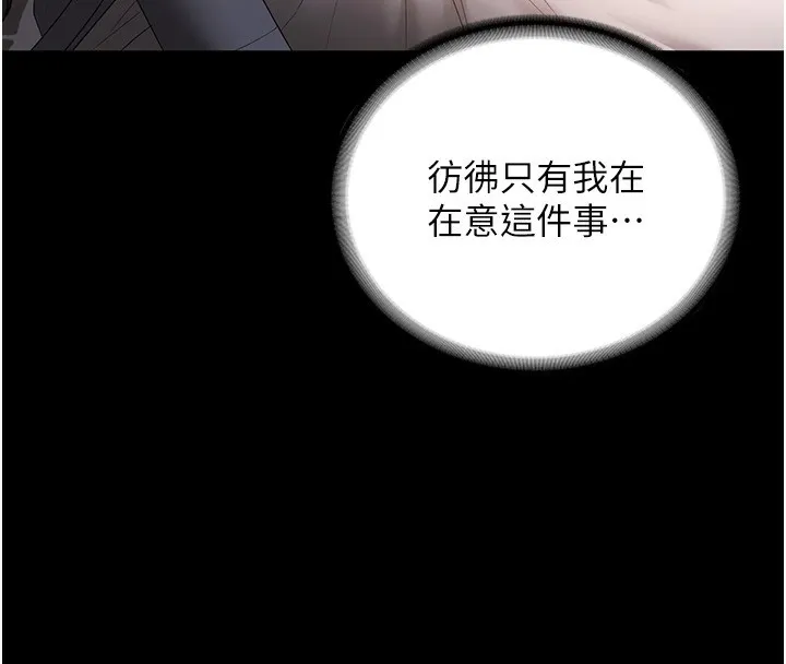 老闆娘的诱惑 第60話-被弟弟的技巧弄高潮了 第145页