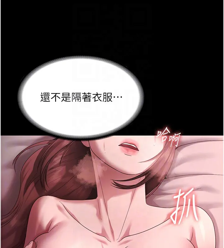 老闆娘的诱惑 第60話-被弟弟的技巧弄高潮了 第31页