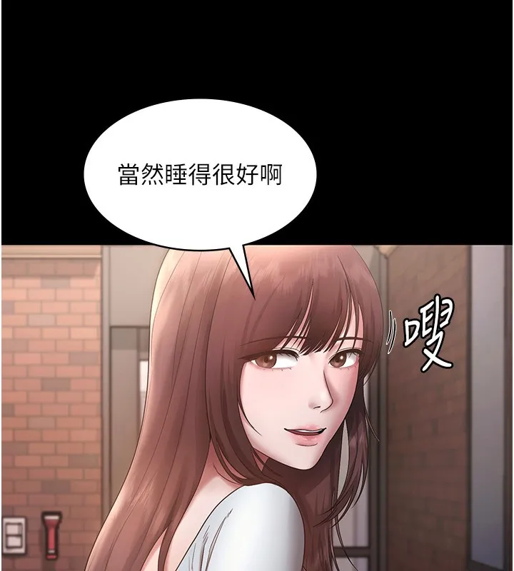 老闆娘的诱惑 第60話-被弟弟的技巧弄高潮了 第133页