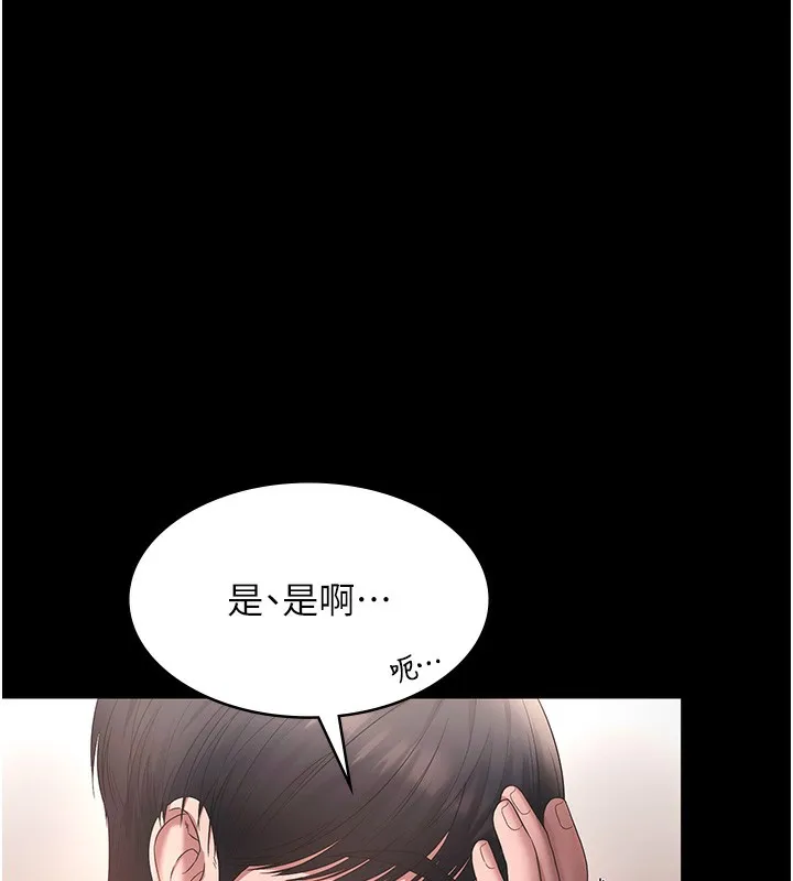 老闆娘的诱惑 第60話-被弟弟的技巧弄高潮了 第137页