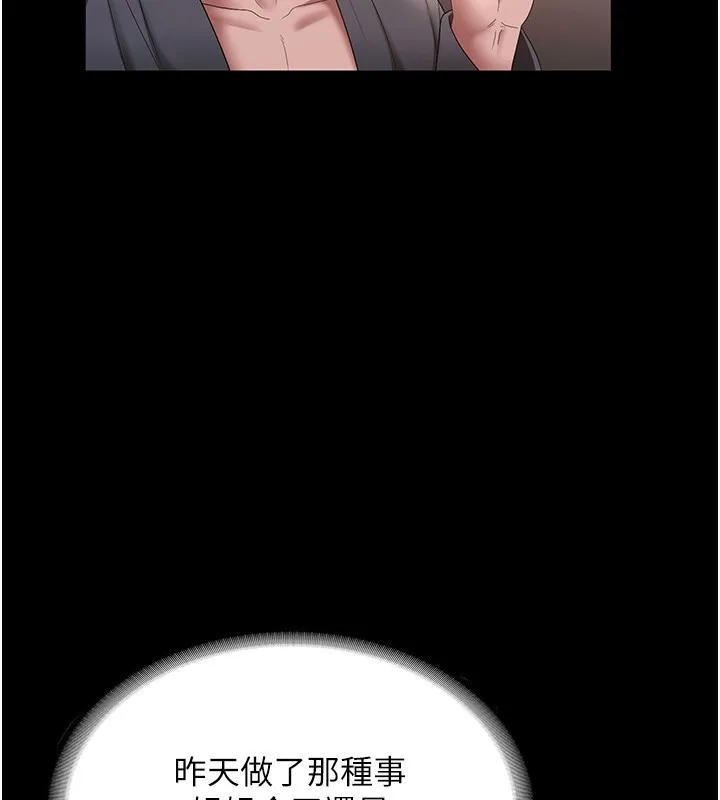老闆娘的诱惑 第60話-被弟弟的技巧弄高潮了 第143页