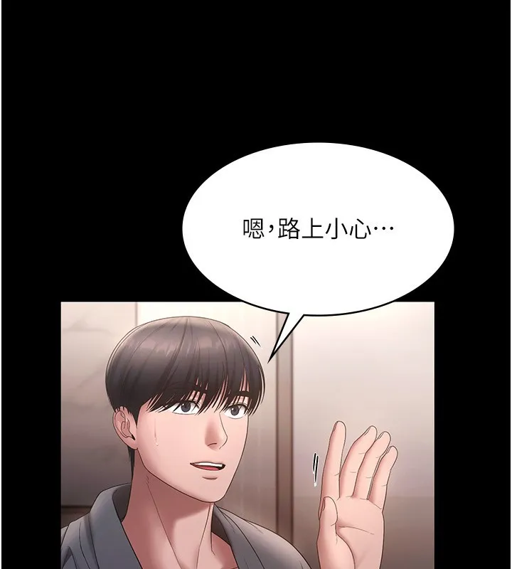 老闆娘的诱惑 第60話-被弟弟的技巧弄高潮了 第142页