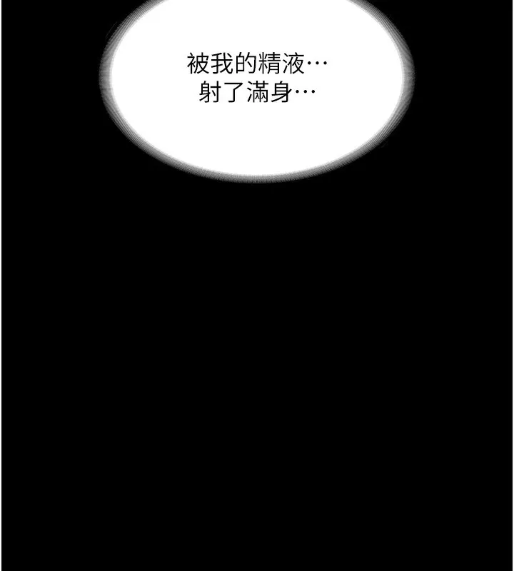 老闆娘的诱惑 第60話-被弟弟的技巧弄高潮了 第93页