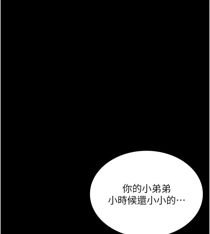老闆娘的诱惑 第60話-被弟弟的技巧弄高潮了 第35页