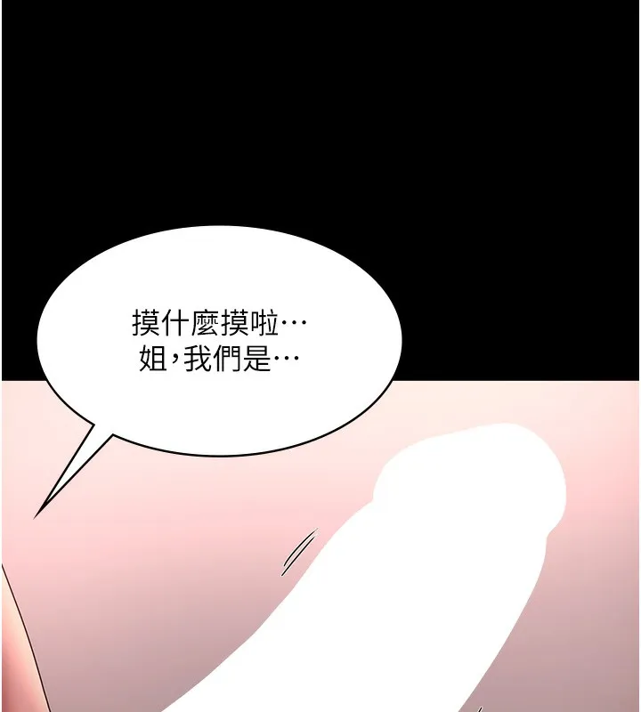 老闆娘的诱惑 第60話-被弟弟的技巧弄高潮了 第13页