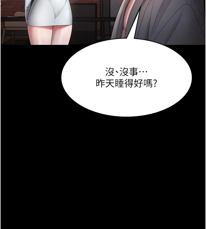 老闆娘的诱惑 第60話-被弟弟的技巧弄高潮了 第132页