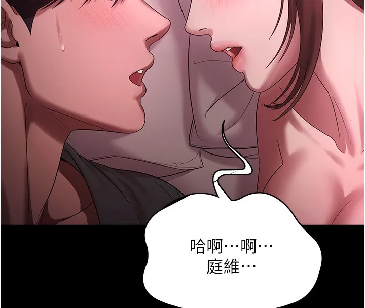 老闆娘的诱惑 第60話-被弟弟的技巧弄高潮了 第73页
