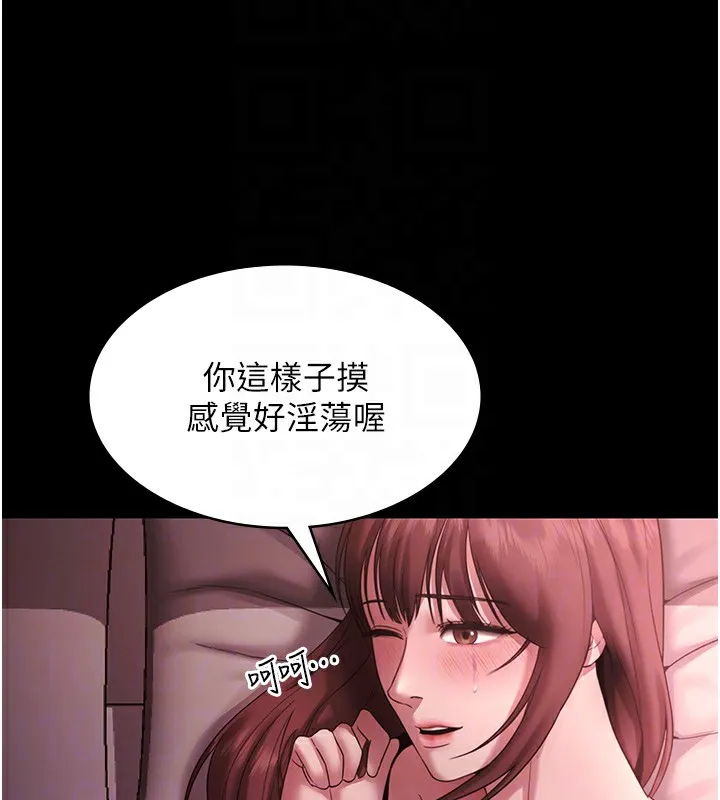 老闆娘的诱惑 第60話-被弟弟的技巧弄高潮了 第33页