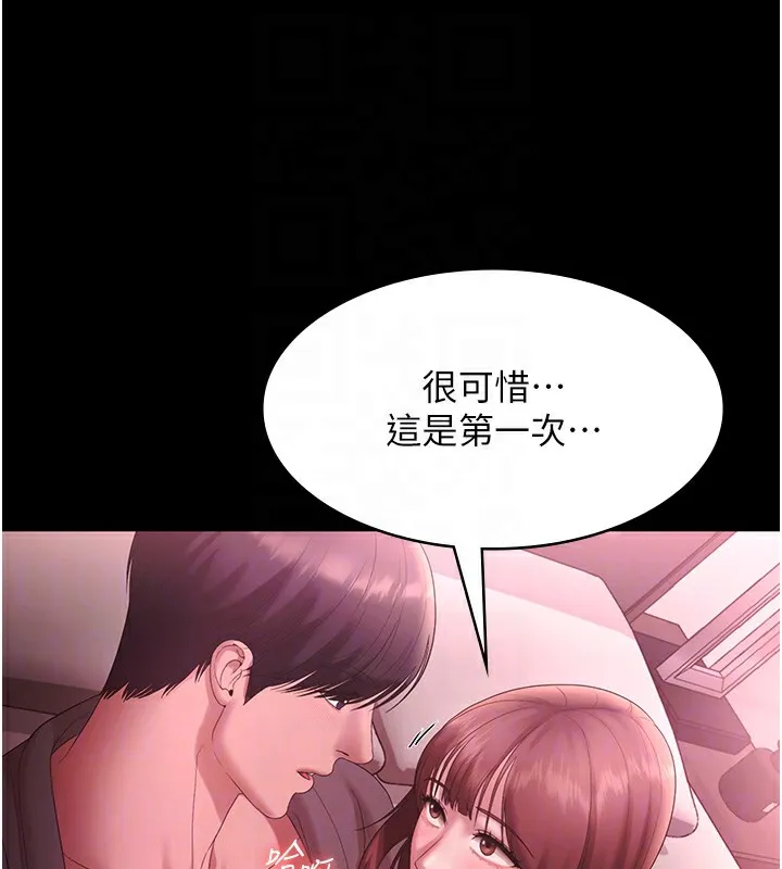 老闆娘的诱惑 第60話-被弟弟的技巧弄高潮了 第44页