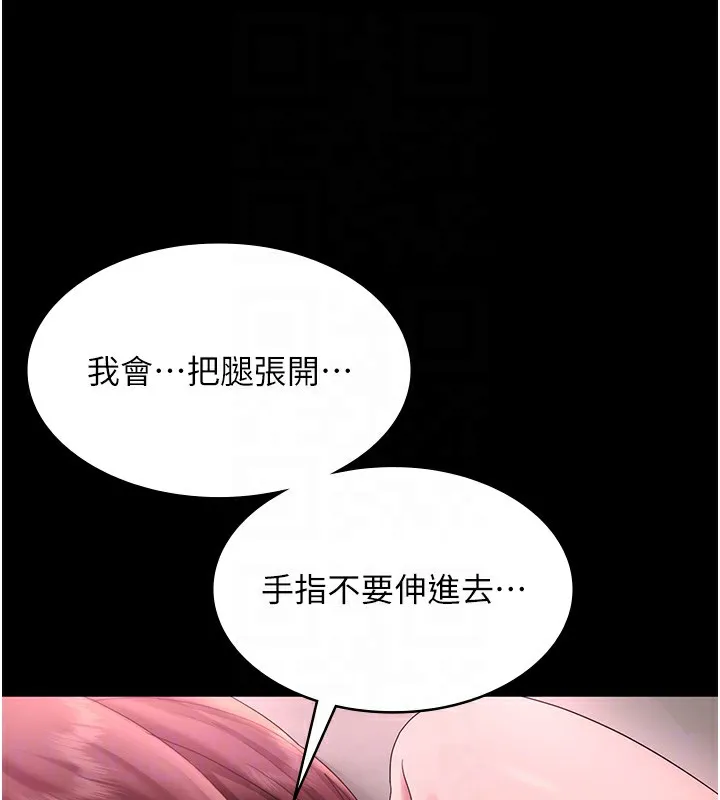 老闆娘的诱惑 第60話-被弟弟的技巧弄高潮了 第59页