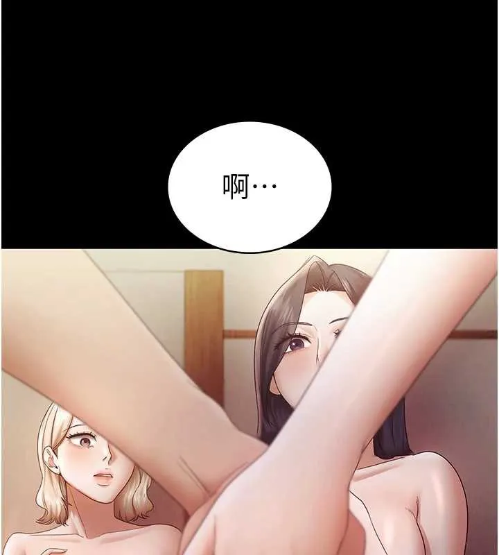 老闆娘的诱惑 第77話-插進來就沒煩惱了&hellip;! 第105页
