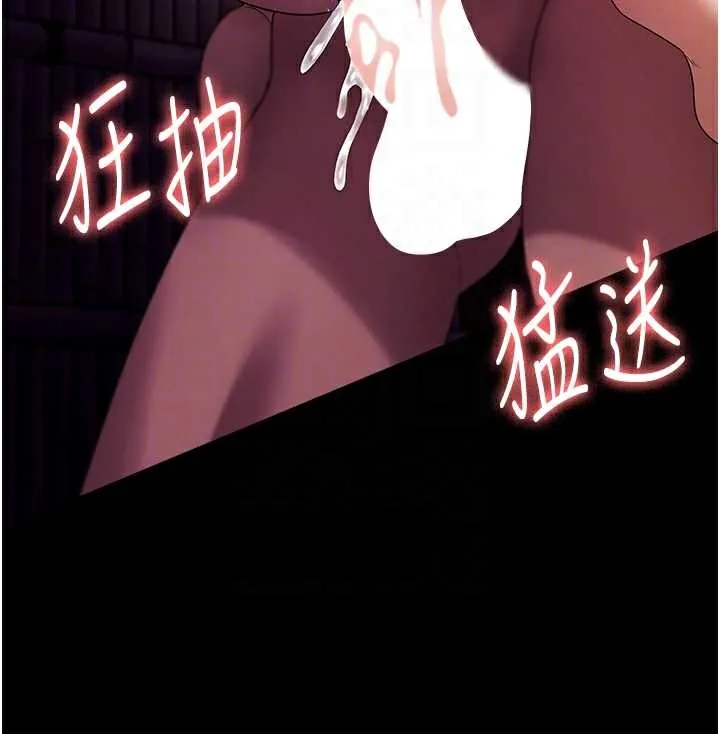 老闆娘的诱惑 第77話-插進來就沒煩惱了&hellip;! 第64页