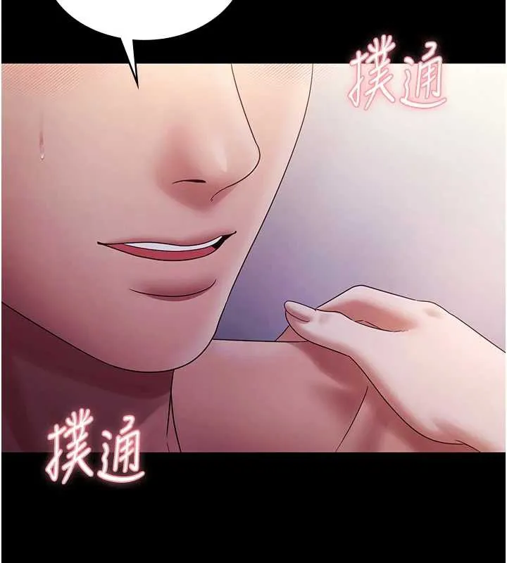 老闆娘的诱惑 第77話-插進來就沒煩惱了&hellip;! 第40页