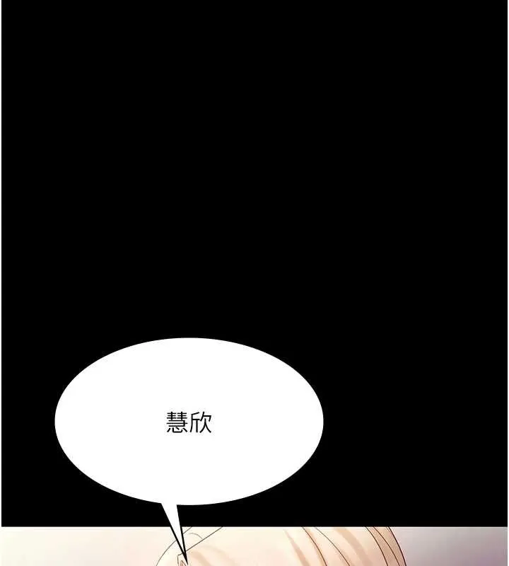 老闆娘的诱惑 第77話-插進來就沒煩惱了&hellip;! 第119页