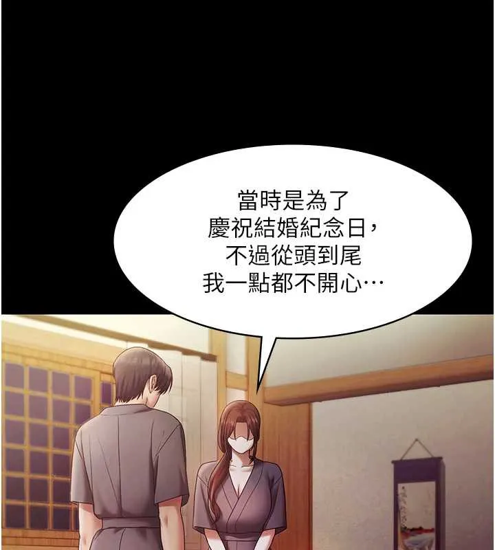 老闆娘的诱惑 第77話-插進來就沒煩惱了&hellip;! 第127页
